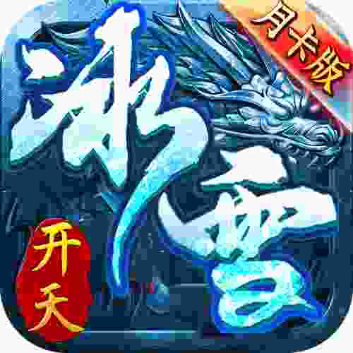开天冰雪