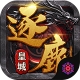逐鹿皇城