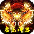 虚无神器之牛牛超变