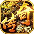 天帝传奇之摸金沉默