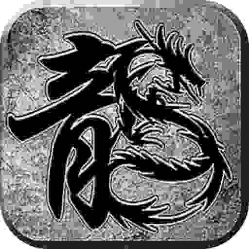 屠龙圣域-凯歌传奇