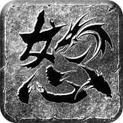 狼影传说-怒火极速版