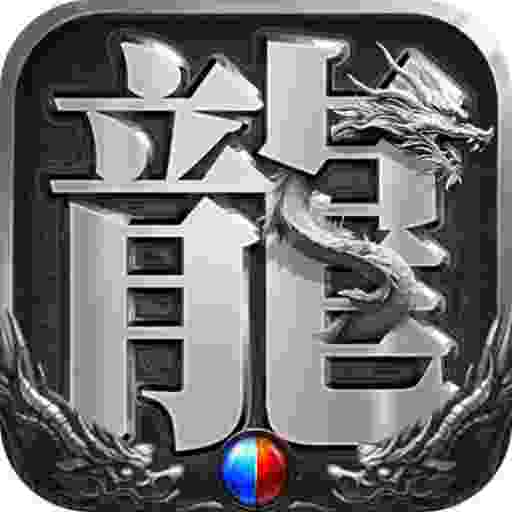 屠龙圣域之热血虎卫