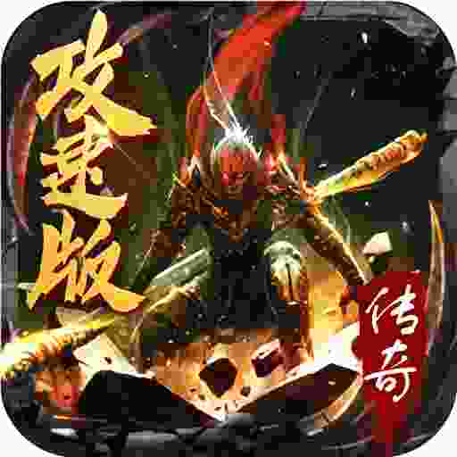 屠龙圣域(雷音传奇)