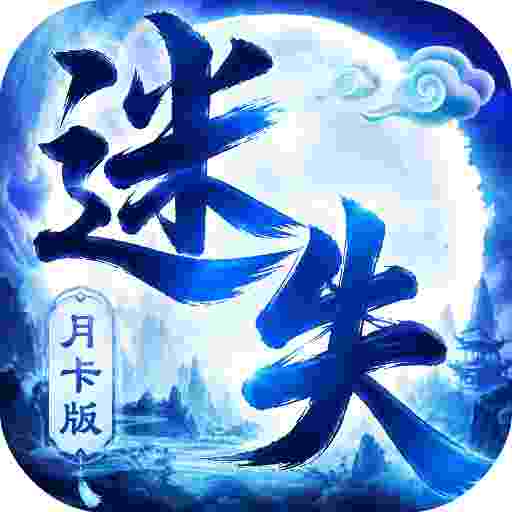 沙城之争之迷失月卡版