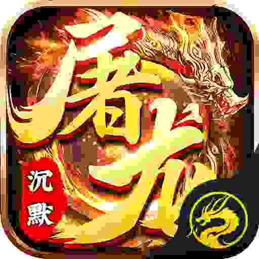 屠龙兄弟-TMGB-yydd
