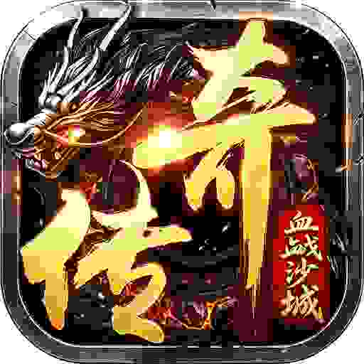 血战沙城