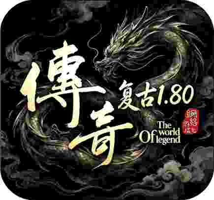 祝福复古1.80