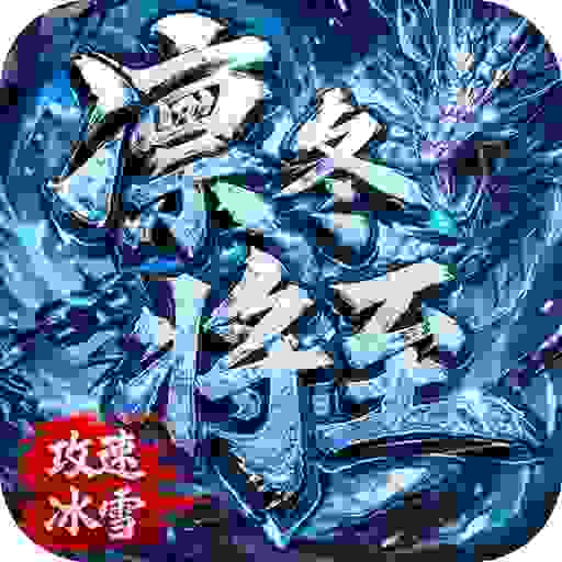 沙城之争之凛冬将至