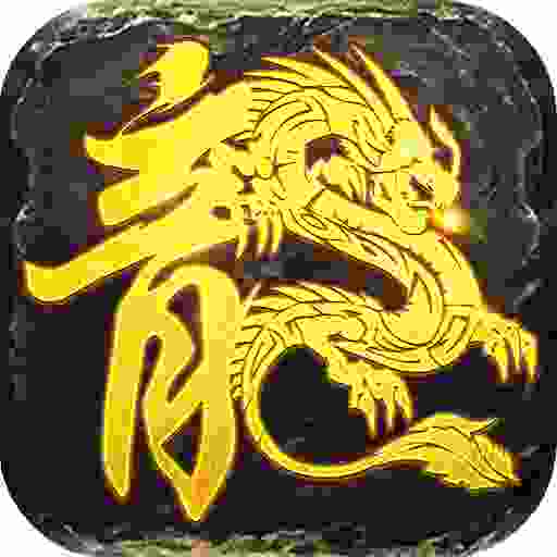 屠龙归来之仙剑迷失